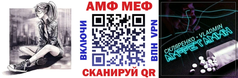 Купить закладки  Горно-Алтайск  АМФ Premium 