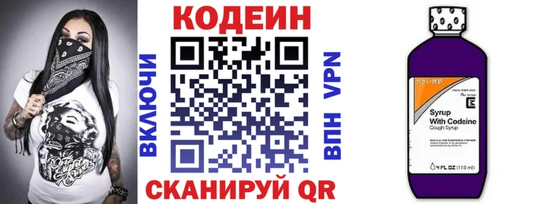 Кодеиновый сироп Lean Purple Drank  Купить  Горно-Алтайск 