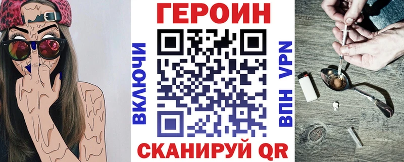 ГЕРОИН белый Купить Горно-Алтайск