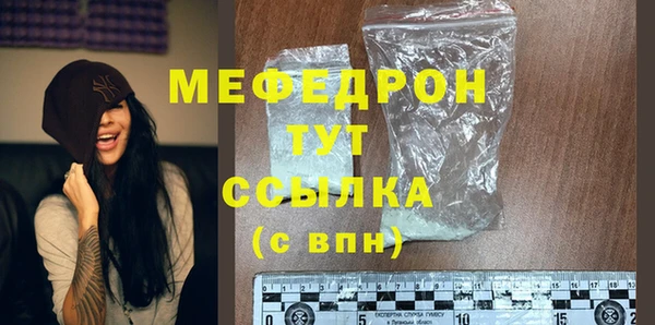 мяу мяу кристалл Богородицк