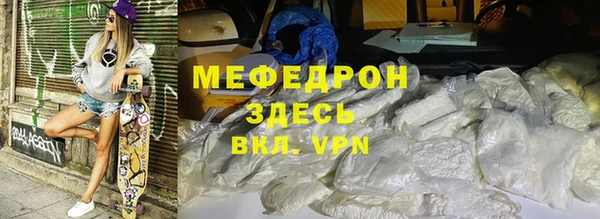 мяу мяу кристалл Богородицк