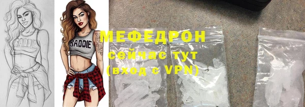 мяу мяу кристалл Богородицк