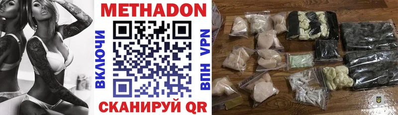 МЕТАДОН VHQ  Купить закладки  Горно-Алтайск 