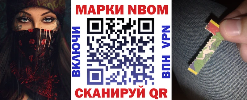 Наркотические марки 1,8мг Купить Горно-Алтайск
