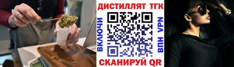 Купить  Горно-Алтайск  Дистиллят ТГК THC oil 